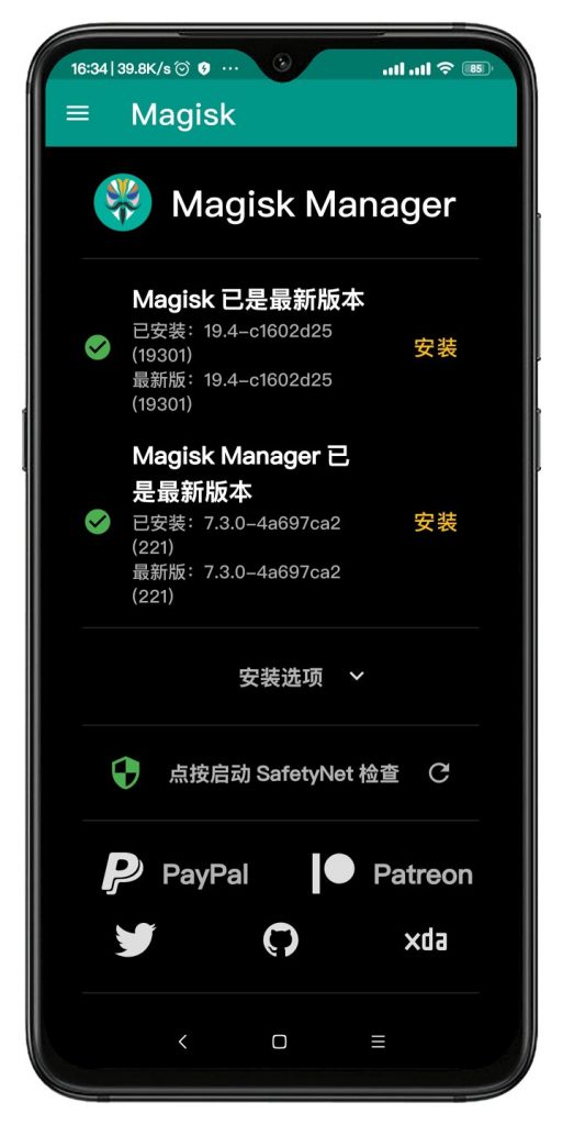 《小米9刷Magisk(面具)详细教程》